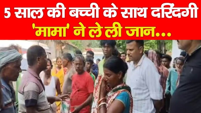बच्ची