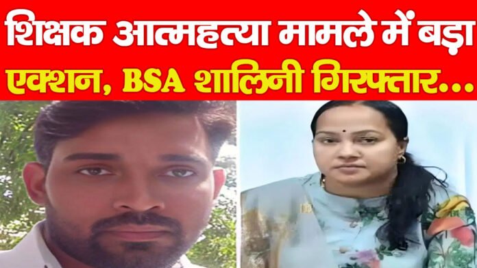 शिक्षक शिक्षक
