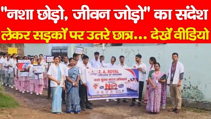 ओरमांझी ओरमांझी