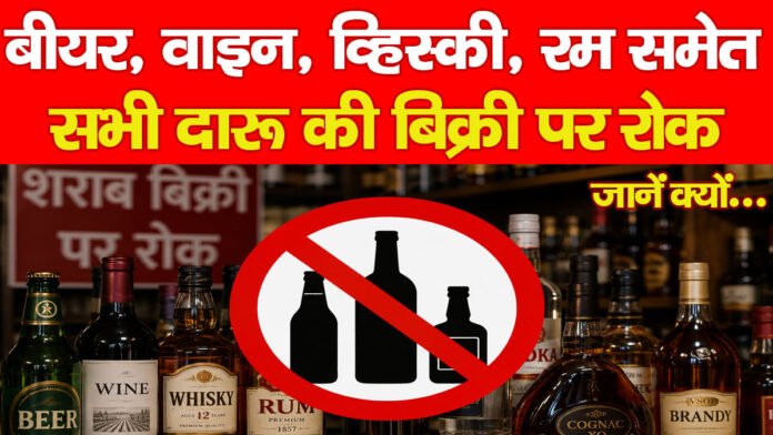शराब
