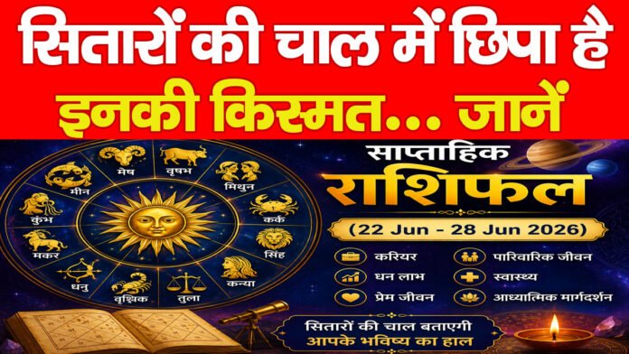 राशियों
