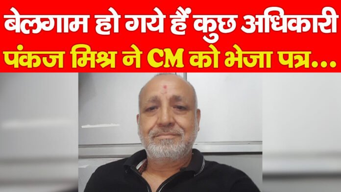 पंकज पंकज