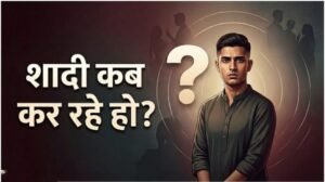 बातों-बातों में रिश्ते खराब कर देते हैं ये 4 सवाल…
