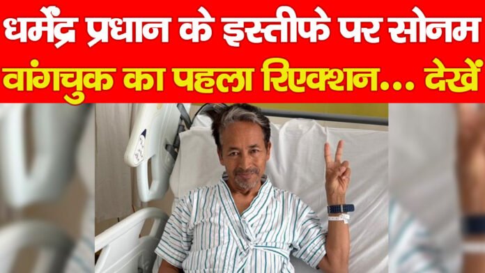 धर्मेंद्र प्रधान धर्मेंद्र प्रधान