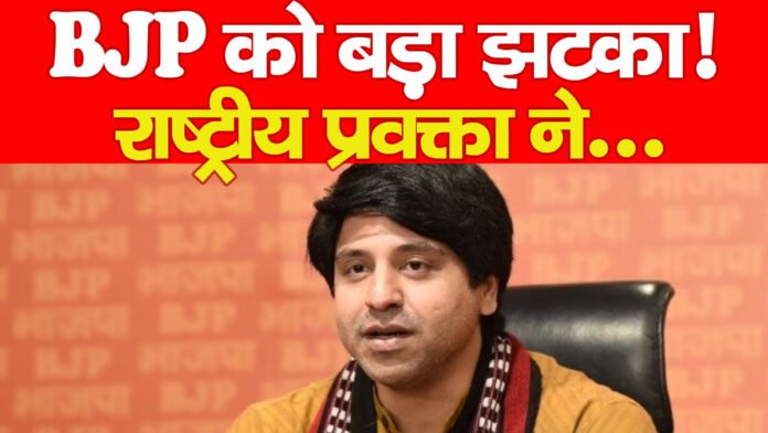BJP