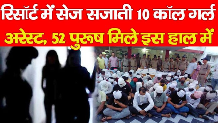 कॉल गर्ल कॉल गर्ल