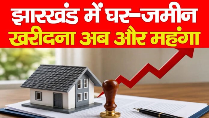 झारखंड झारखंड