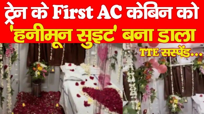 ट्रेन