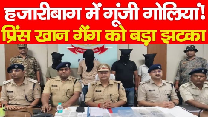 हजारीबाग