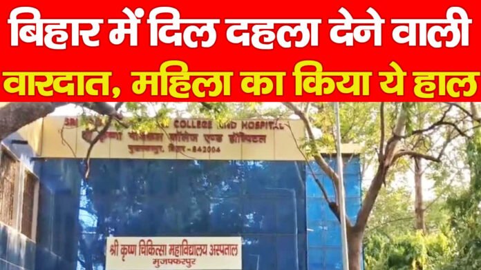 बिहार बिहार