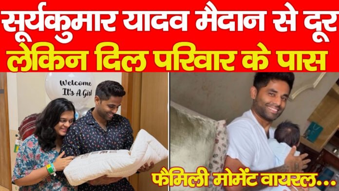 सूर्यकुमार सूर्यकुमार