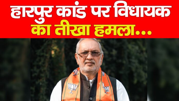 हारपुर