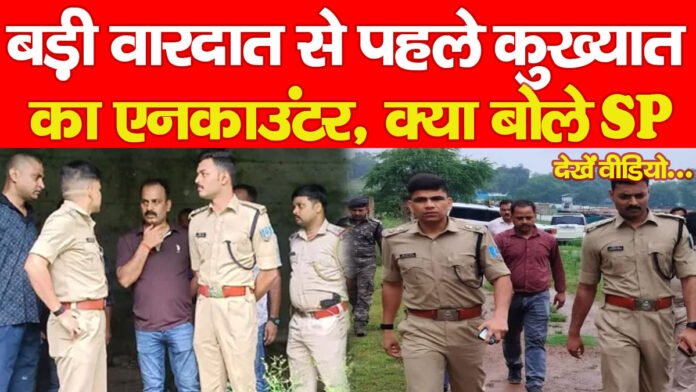 कुख्यात कुख्यात