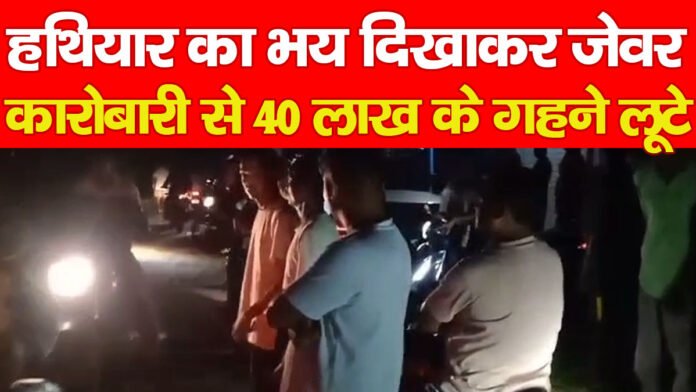 हथियार