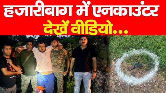 हजारीबाग