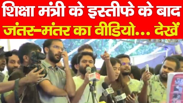 शिक्षा मंत्री शिक्षा मंत्री
