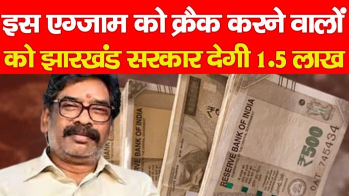 झारखंड