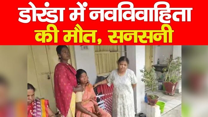 डोरंडा डोरंडा