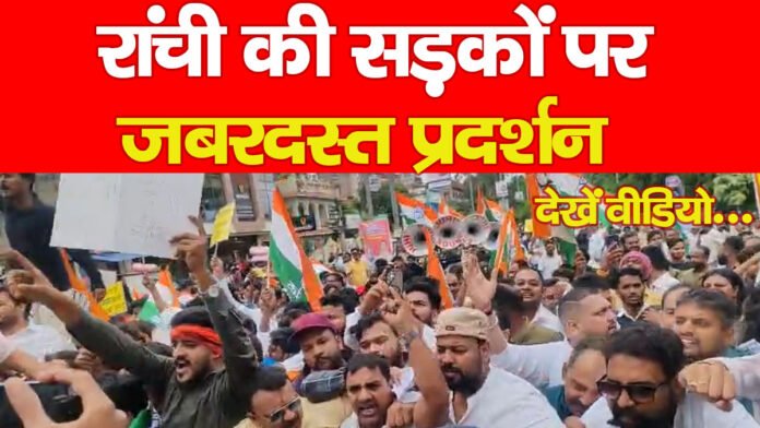 रांची