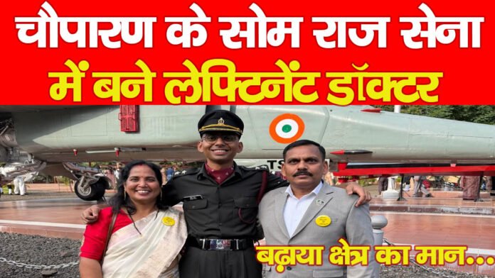 चौपारण चौपारण