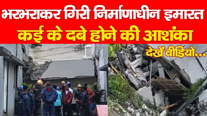 इमारत