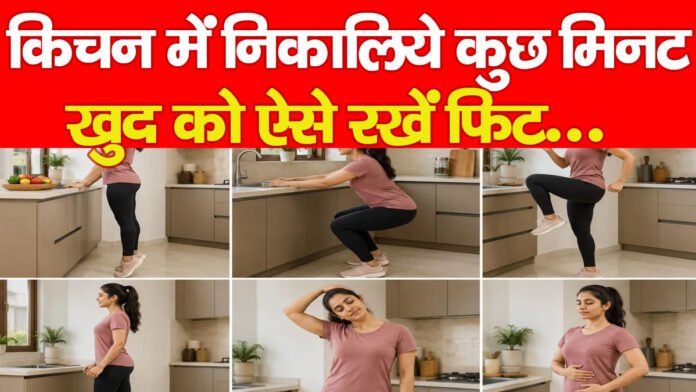 किचन