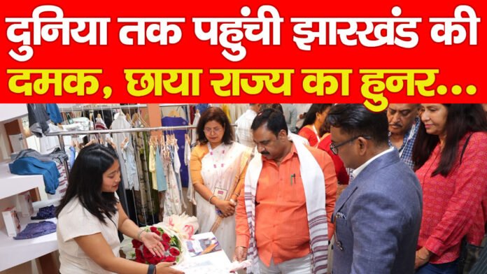 झारखंड झारखंड