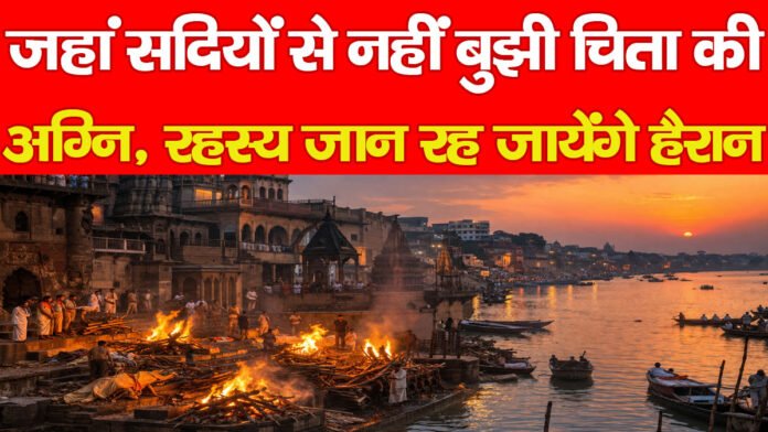 मणिकर्णिका घाट मणिकर्णिका घाट