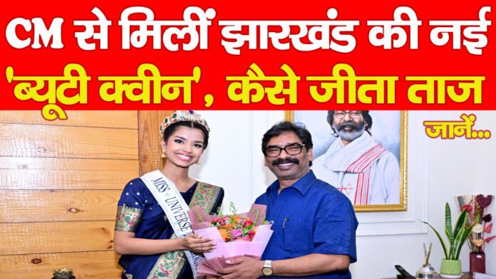 झारखंड झारखंड