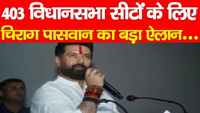 चिराग पासवान चिराग पासवान
