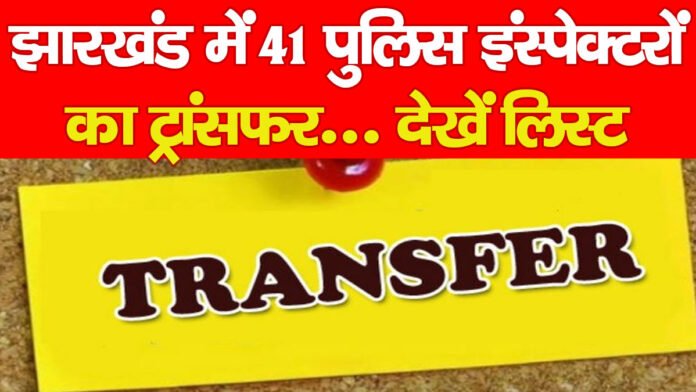 झारखंड झारखंड