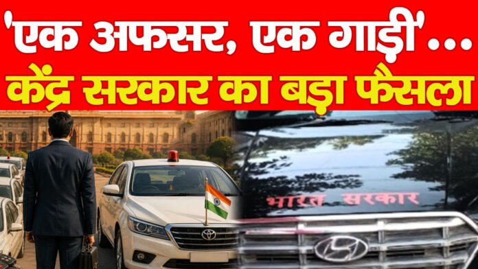 सरकारी खर्च