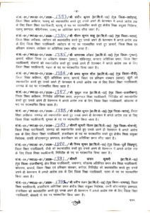 JAC को मिला नया सचिव, कई जिलों में बदले DEO… देखें लिस्ट