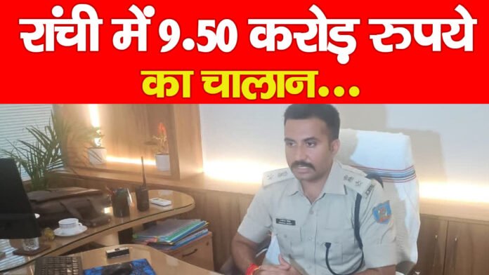 रांची रांची