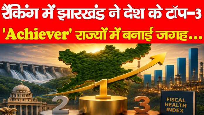 झारखंड
