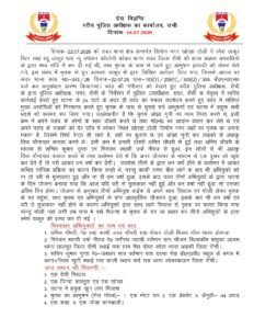जमीन कारोबारी की हत्या के पीछे निकला चौंकाने वाला राज… देखें