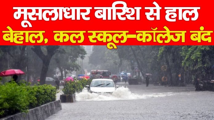 बारिश