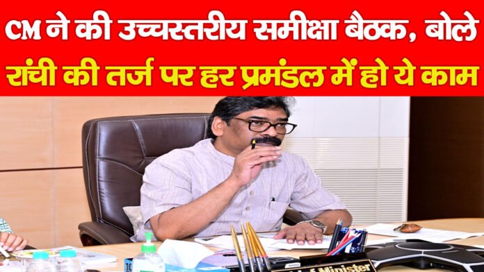 CM हेमंत सोरेन CM हेमंत सोरेन
