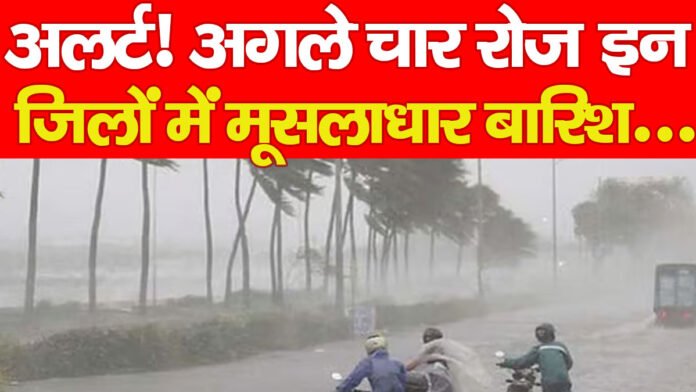 बारिश