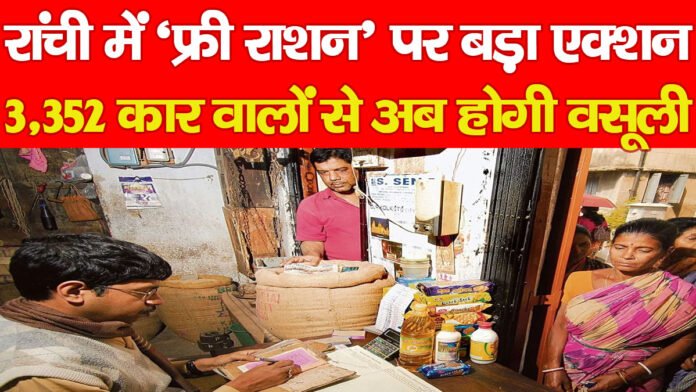 राशन राशन