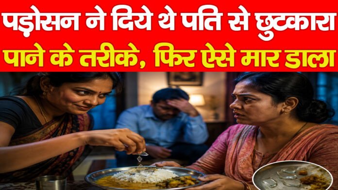 पति पति