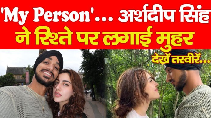 अर्शदीप सिंह