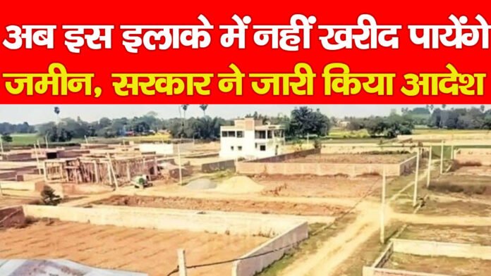 जमीन जमीन
