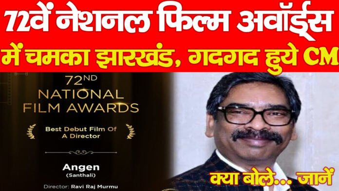 झारखंड झारखंड