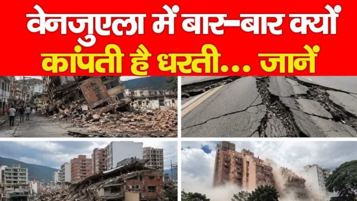 वेनजुएला वेनजुएला