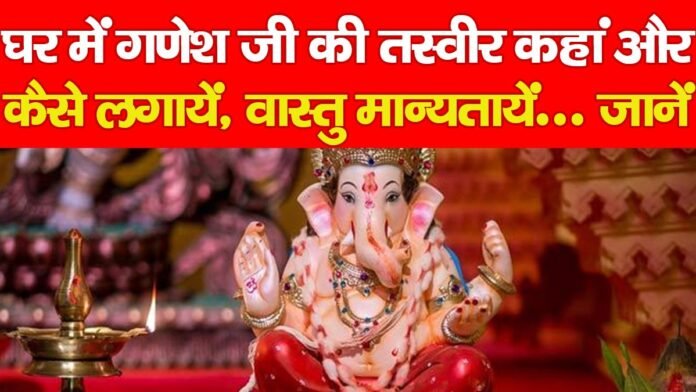 गणेश