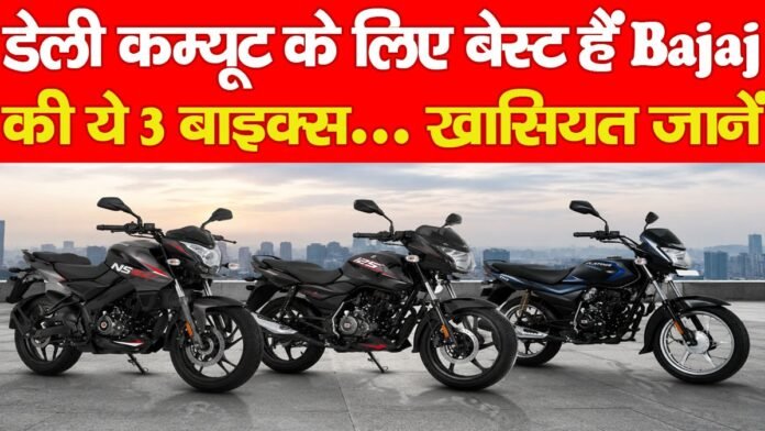 बाइक बाइक