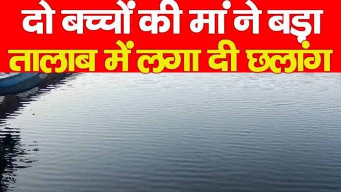 तालाब तालाब