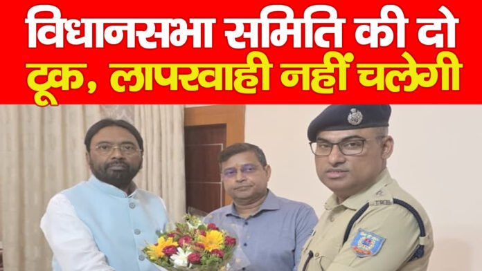 विधानसभा विधानसभा