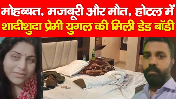 प्रेमी प्रेमी